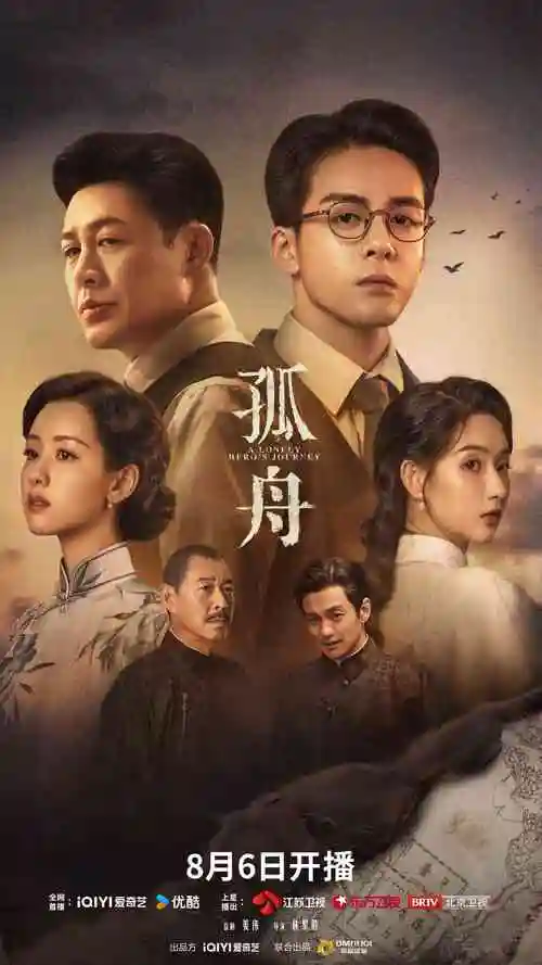 第九暗涌 电视剧 2025